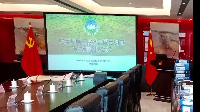 和政縣第三次全國(guó)國(guó)土調(diào)查項(xiàng)目順利通過州級(jí)預(yù)驗(yàn)收